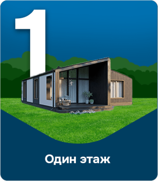 Один этаж