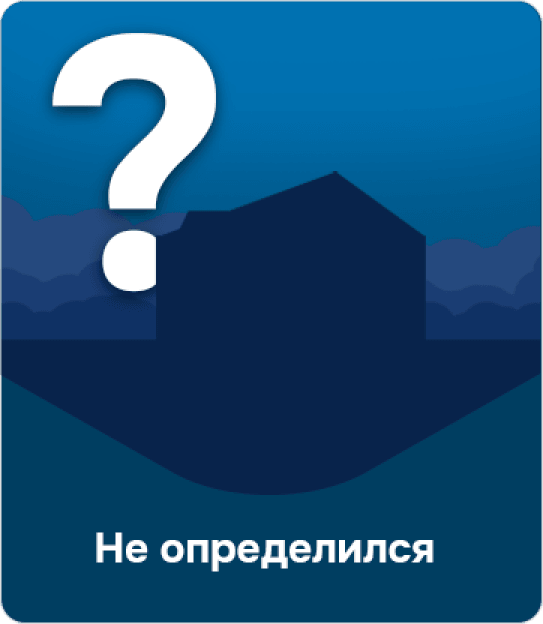 Не определился